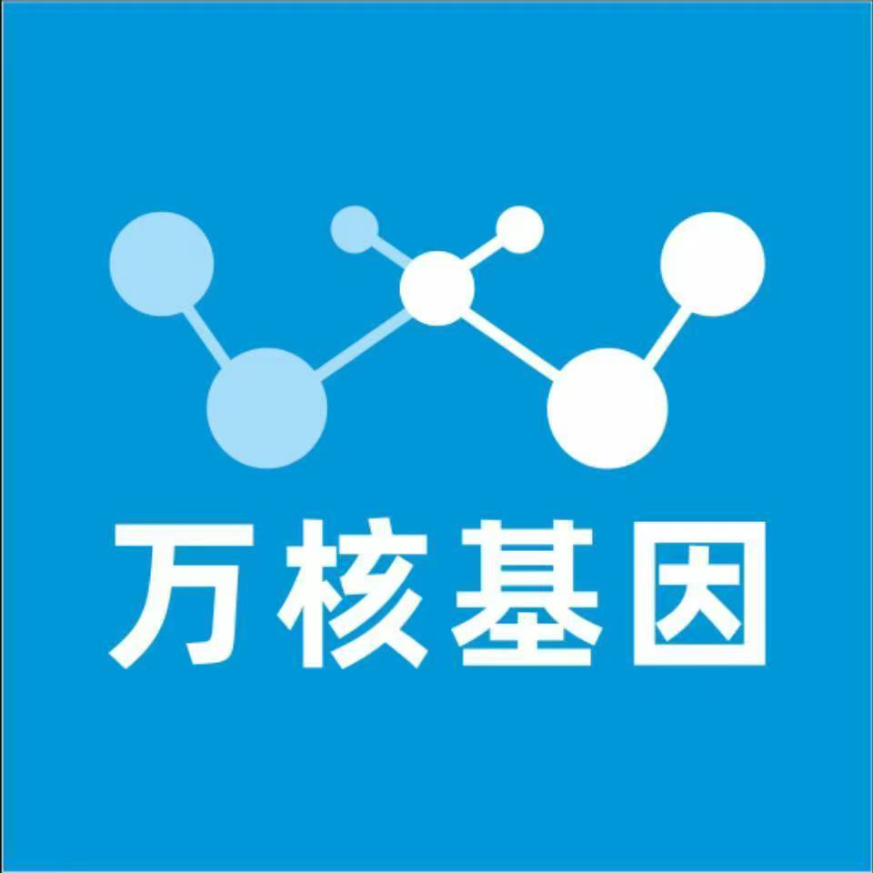 汕尾海丰县万核亲子鉴定机构咨询